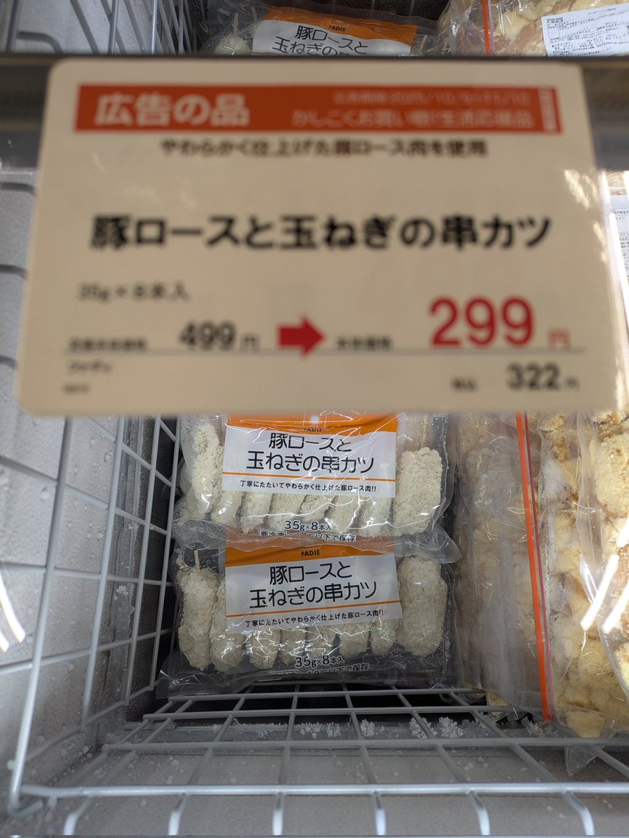 ファディ | 冷凍食品とコーヒーの専門店 (@fadiemarketing