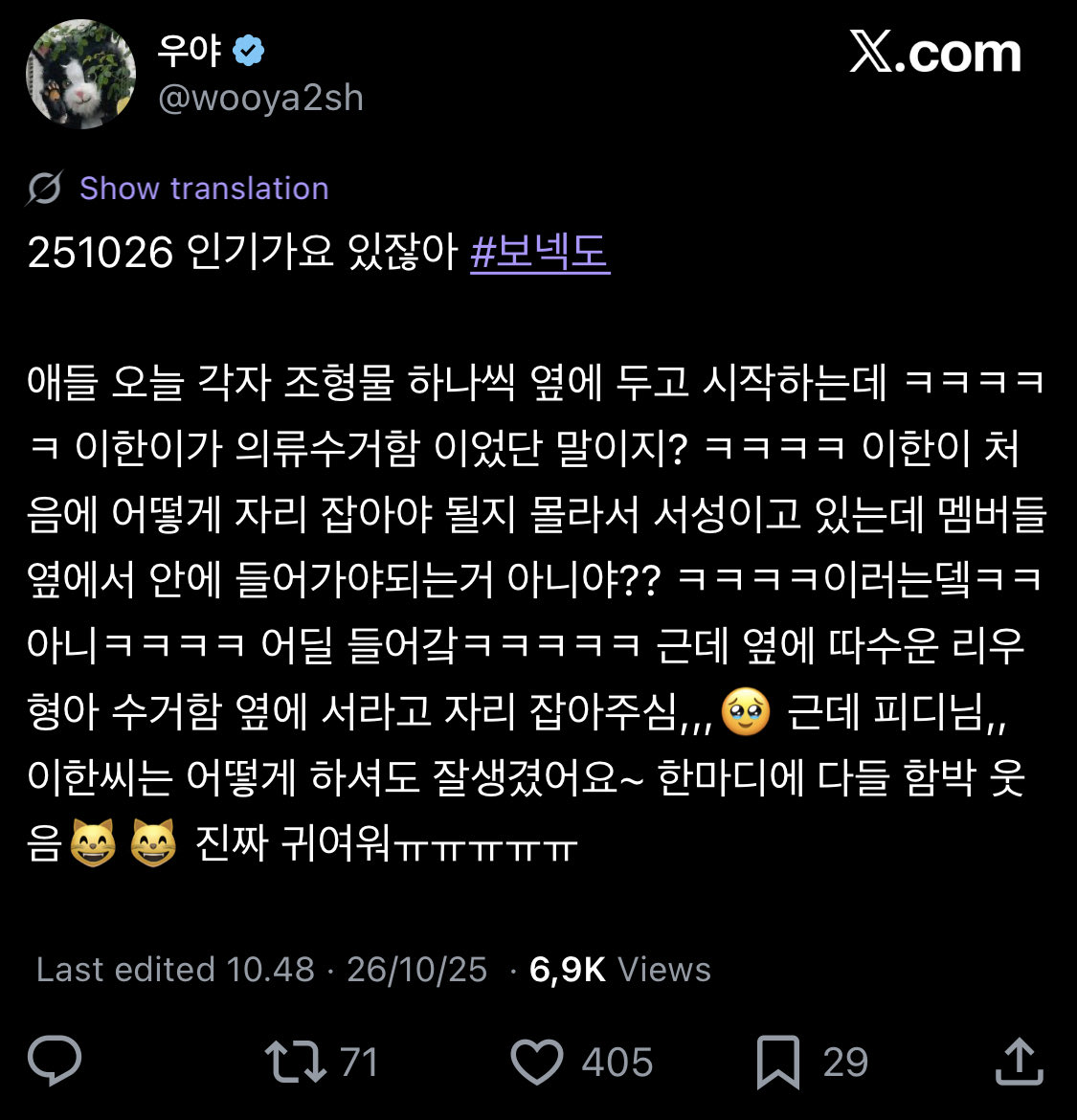 seaofhan's tweet photo. lucunya... inkigayo pre recording itjanha

mereka tuh dapet properti masing2, ihan dapet properti kayak di pic 3 terus IHAN BINGUNG harus posisinya gimana 😭 jadi dia mondar mandir kan, terus ama member diledekin disuruh masuk ke prop 😭 terus ihannya berusaha masuk ke propnya HAHAHA (oon) 😭 kata OP di sebelahnya ihan, ada riwoo hyung yang baik hati ngebantuin dia nemuin posisi berdiri di samping kotak donasi itu,,, 🥹

Terus PD-nim-nya nyeletuk "leehan-ssi, mau diapain juga tetep cakep kok~", denger itu semuanya langsung senyum lebar 🥹 nyimut... bonek selalu disayang PD-nim 🥹