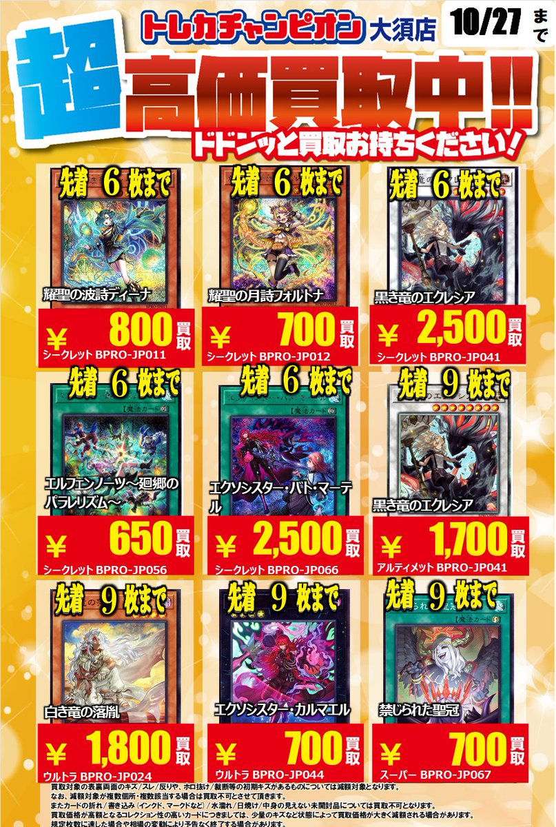 ✅✨2期✨青眼の白龍伝説　幻の召喚神　暗黒魔竜復活　鋼鉄の襲撃者コンプリート❗️ ✓✨2期✨青眼の白龍伝説 幻の召喚神 暗黒魔