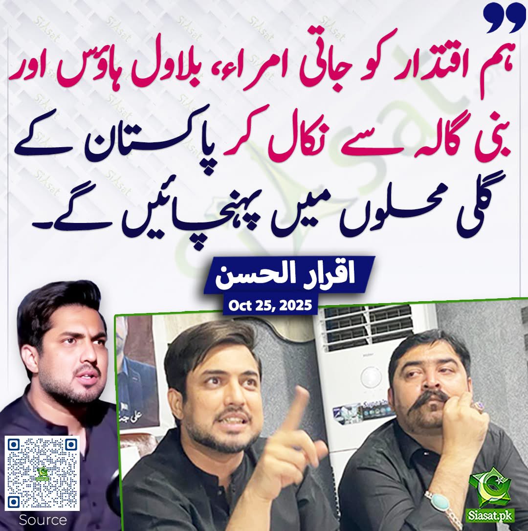 OfficialShehr's tweet image. ھم کون ؟؟؟؟