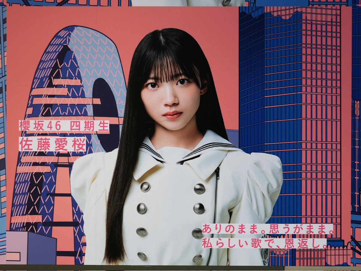 櫻坂46 5th ツアー 縁日 特賞 アクリルブロック 佐藤愛桜 直筆 サイン 櫻坂46 5th ツアー 縁日 特賞 アクリルブロック 佐藤愛桜 直筆 サイン 櫻坂