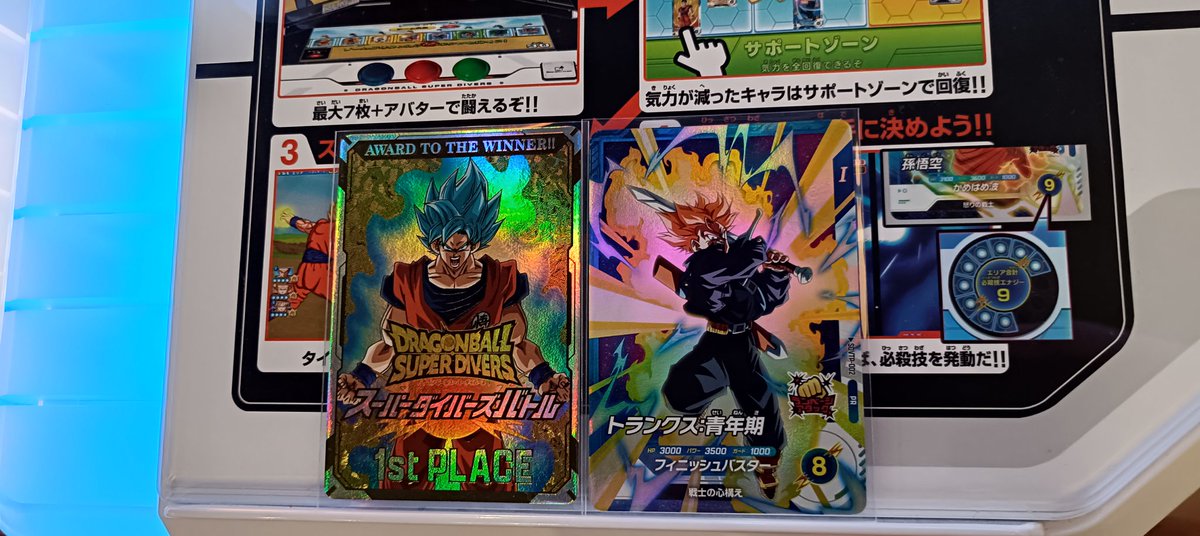 gyouzadaiou29's tweet image. 1周年で盛り上がってますが実はひっそりと日本一決定戦の日に大会参加で5勝目🥇人少なめだった😅
6弾になって初大会参加
カードは外れで残念😂
#ドラゴンボールスーパーダイバーズ
#DBSDV
#ダイバーズ