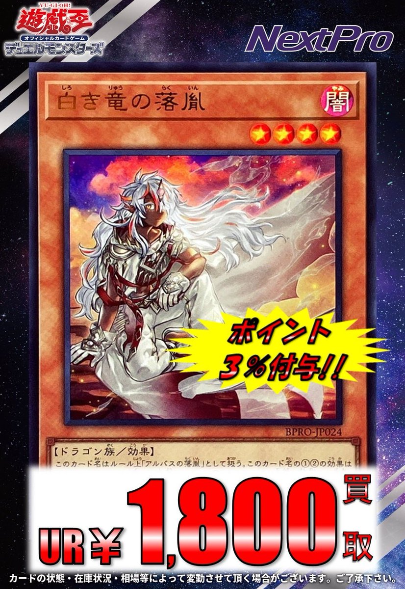 ネクストプロ名古屋大須店⭐️カードショップ✨決済方法が増えました