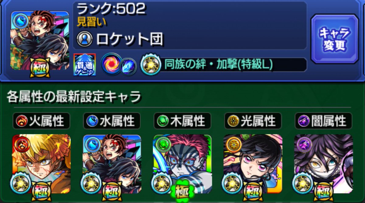 #モンスト
