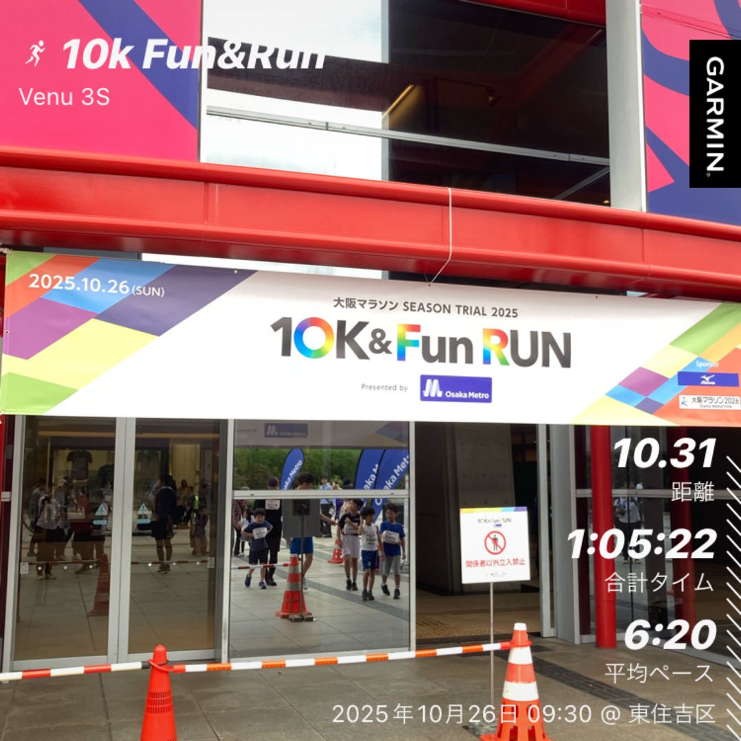 ponponhiropon_i's tweet photo. 無事に10km完走できました🥳

自己ベストも更新できたし💮
会社のランメンバーともわちゃわちゃ楽しすぎたし🤣

最高な一日過ごせました🥰

#大阪マラソンシーズントライアル
#10kfunrun https://t.co/VGLCEWp4QB