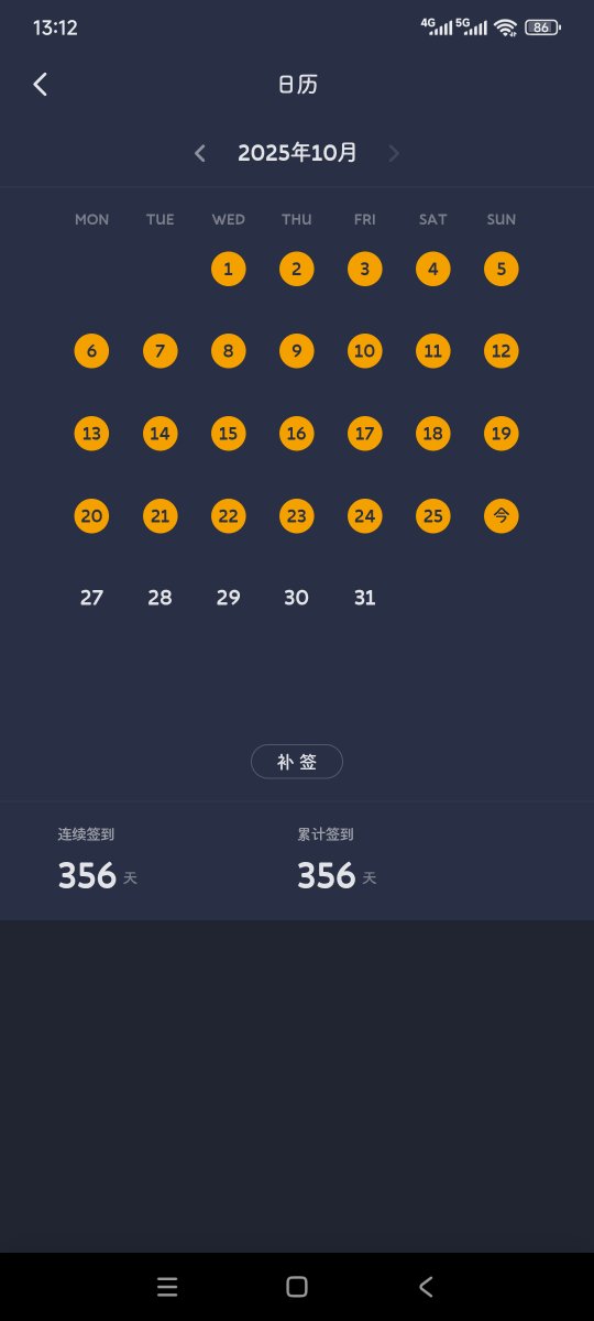 这两年最大的收获，大概就是重新捡起了英语。无论每天再忙，或者说再贪玩，我都会挤出至少10分钟时间来背单词，不知不觉也是坚持了一年了。

说起来从小我就爱听英文歌、看英文电影，学英语这方面算是有些天赋。学生时期我成绩最好的学科就是英语，反而数学很菜，尽管我后来成为了计算机专业的理工生😂