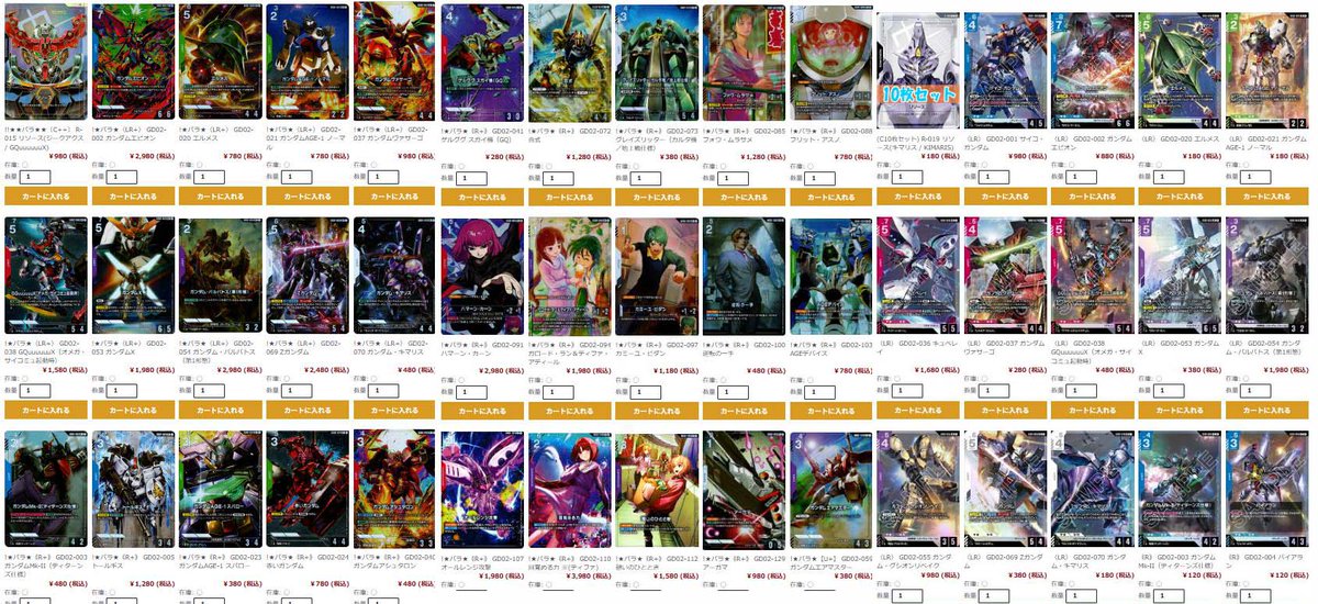 🈵TCG通販まんぞく屋👍 on X