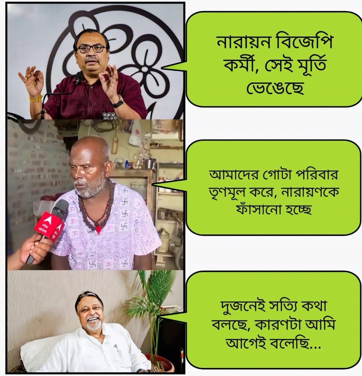 sunilarmy65's tweet image. যাহা তৃণমূল, তাহাই বিজেপি। দুটোই দাঙ্গাবাজ। ২৬ শেষ ঝেঁটিয়ে বিদায় করো।