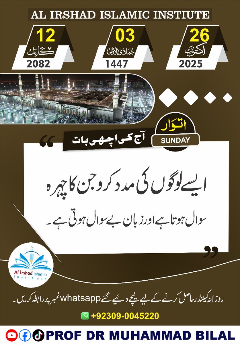 Muhammad Haris (@muhammad316khan) on Twitter photo 