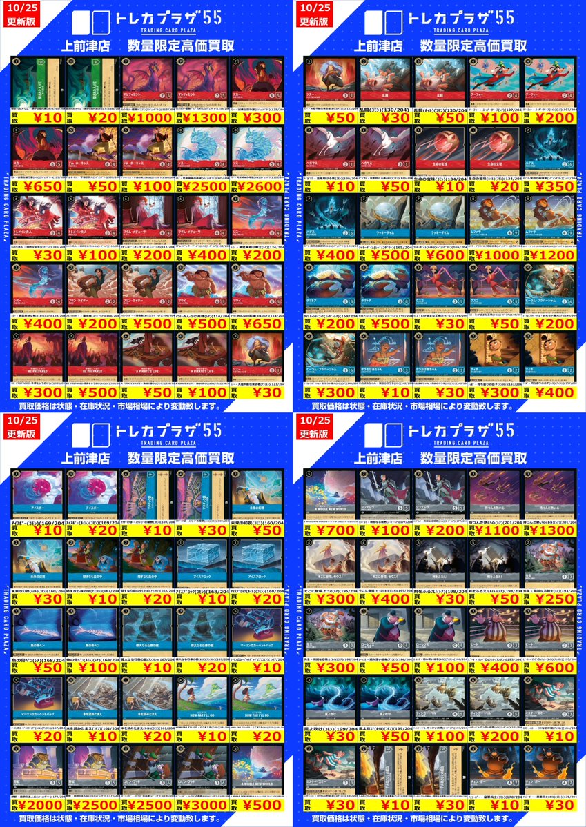 トレカプラザ55上前津店🍀 on X