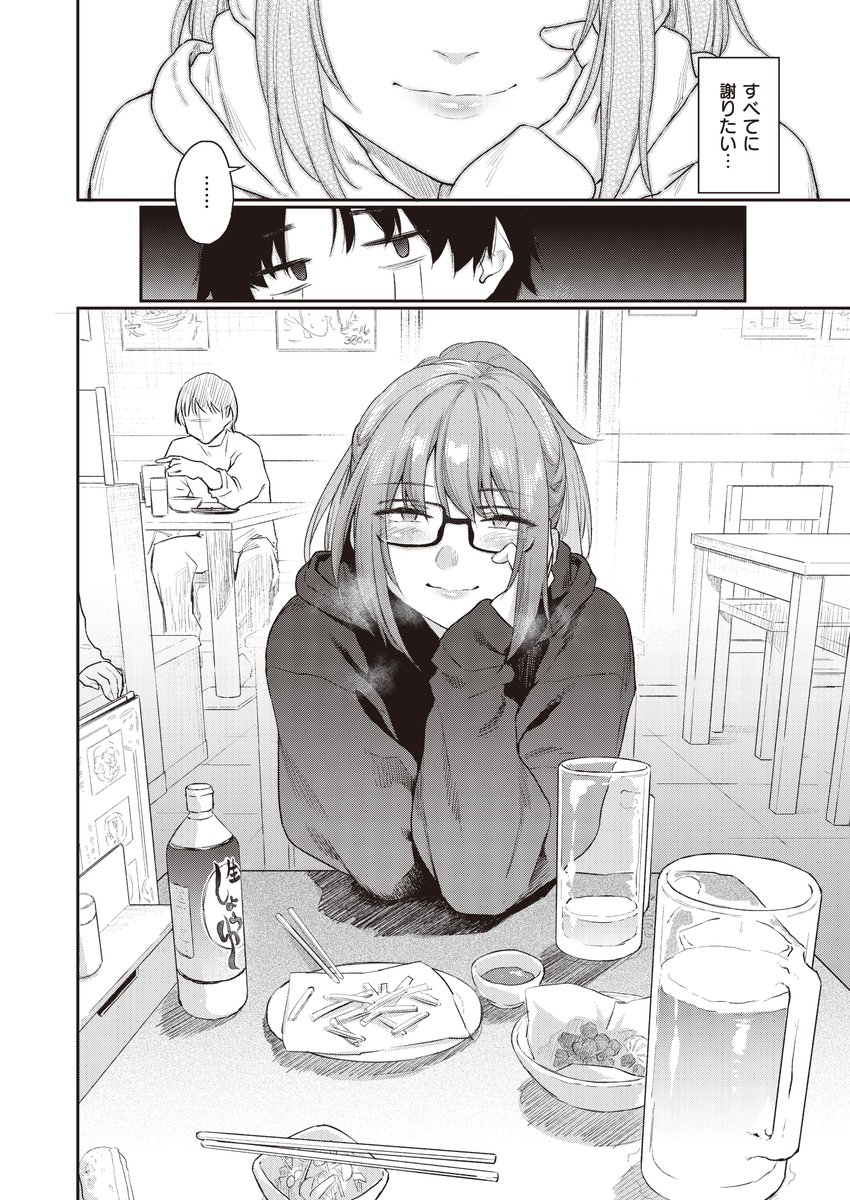 【新刊発売】
バ先の人妻を〇ませるまで(2/3) 