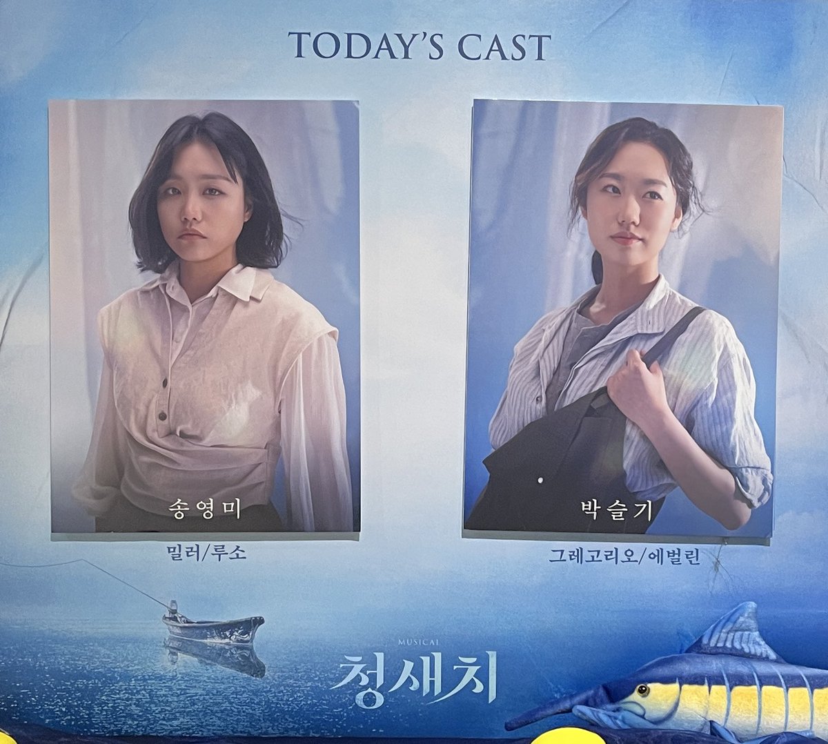 251026 청새치🌊 자14