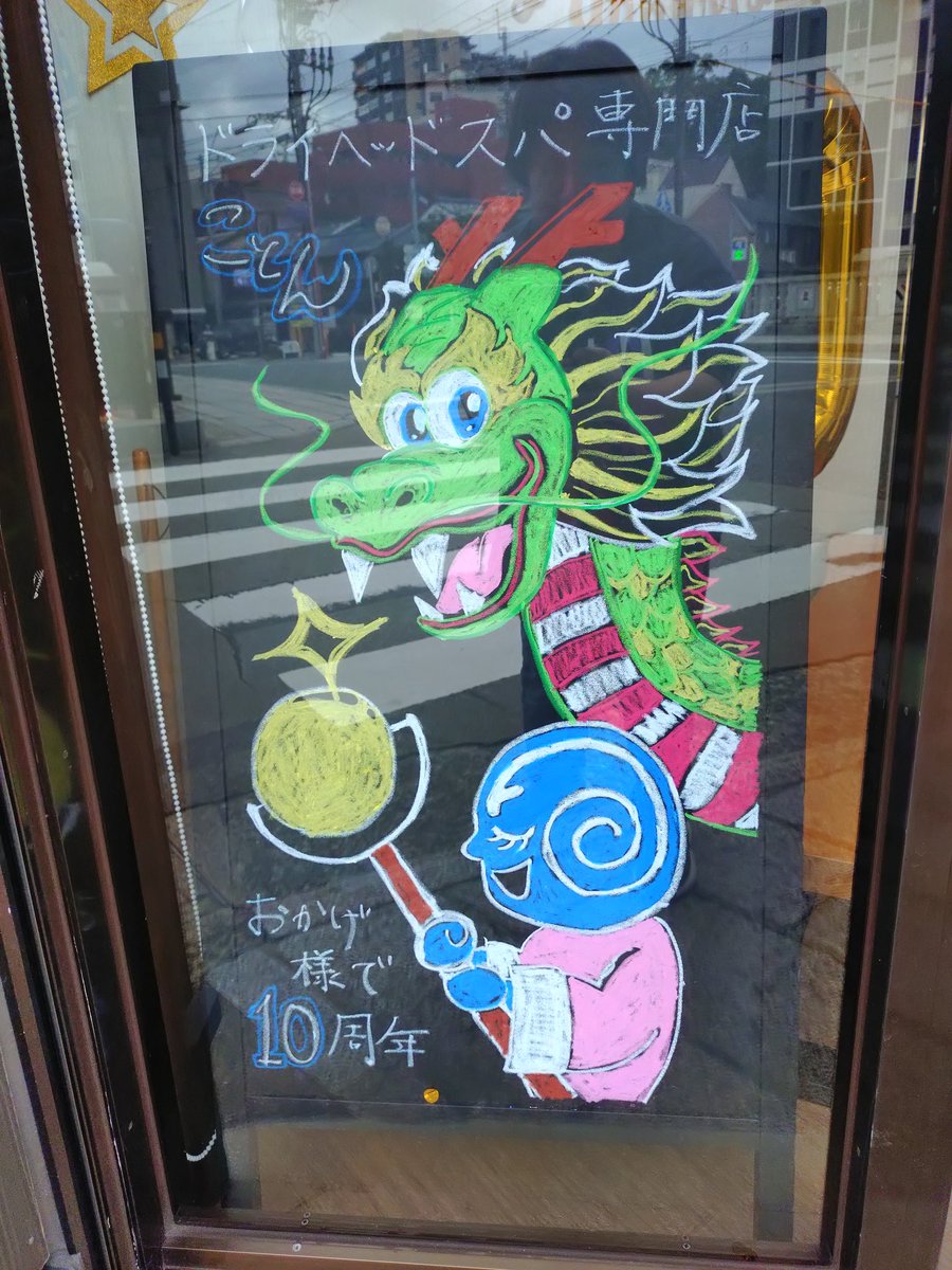 あーちゃん on X