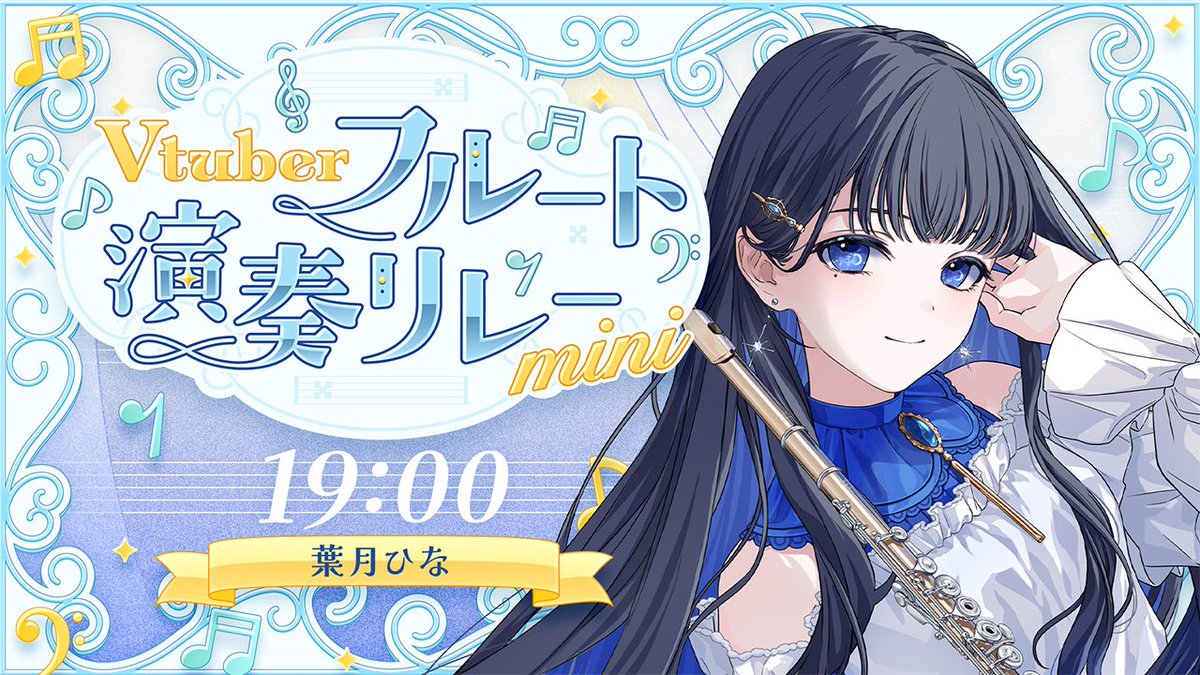 ひなページ♡ 葉月ひな🌱🎶 (@8zuki_Hina) / Posts / X