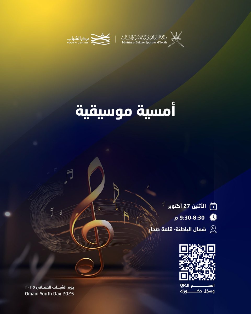 للمشاركة في الفعاليات المصاحبة لـ #يوم_الشباب_العُماني

🔖 جلسات حواريّة | أمسيات شبابية | تحديات تفاعلية
شمال الباطنة – #قلعة #صحار
27–28 أكتوبر

سجّل الآن
🔗yc.om/cp/available-w…

#امتداد
#مركز_الشباب 
<a href="/mcsy_om/">وزارة الثقافة والرياضة والشباب - سلطنة عُمان</a> 
<a href="/OmanMHT/">وزارة التراث والسياحة - سلطنة عُمان</a> 
<a href="/MC_mcsy/">المركز الإعلامي</a> 
<a href="/OmanEsport/">اللجنة العُمانية للألعاب و الرياضات الإلكترونية</a> 
#صحار_للاعلام 
#صحار