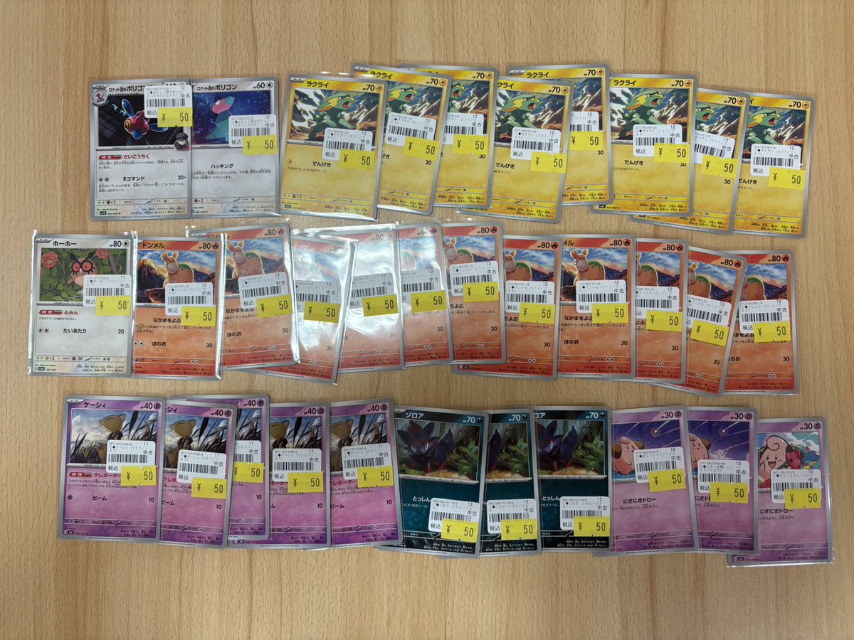 トレカがかり山口フジグラン店 on X