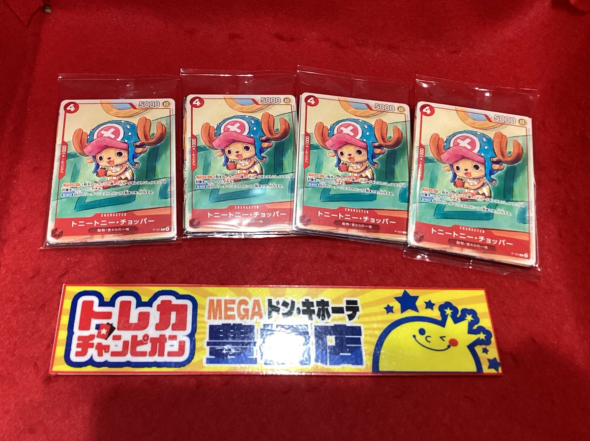 【piro】トレカ トレカショップKURO大阪日本橋店 on X