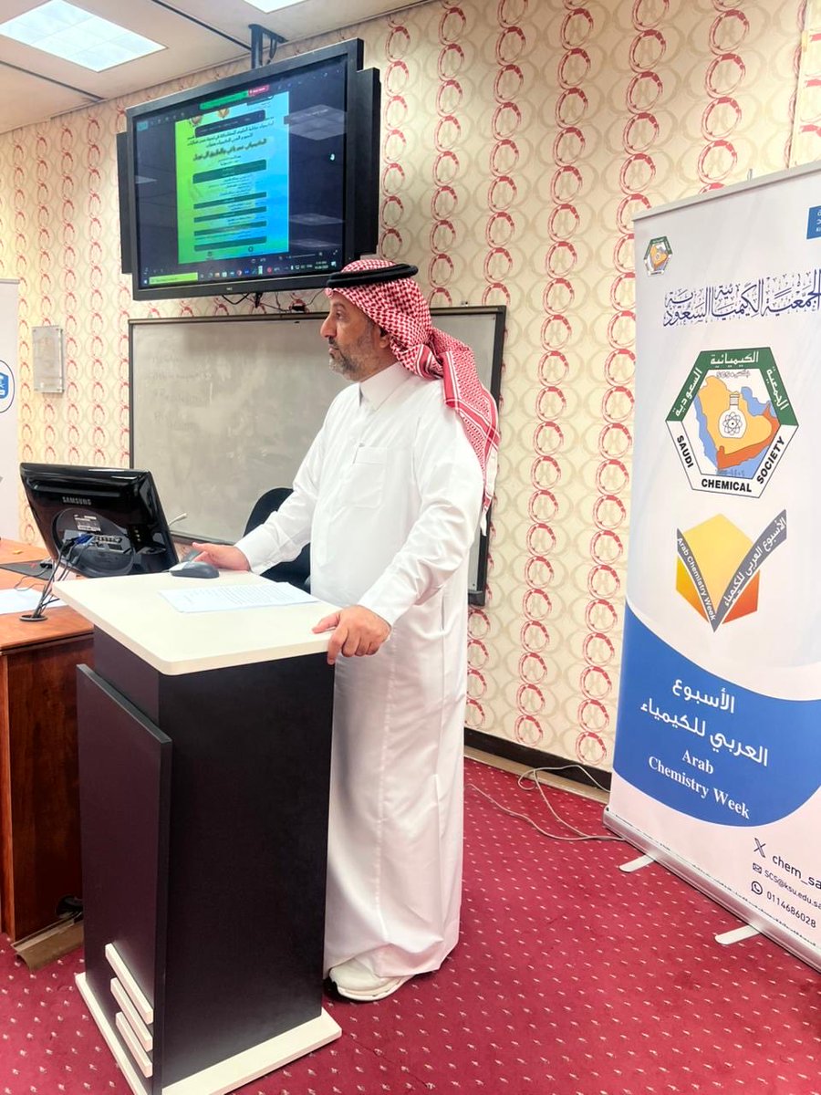 الجمعية الكيميائية السعودية tweet media