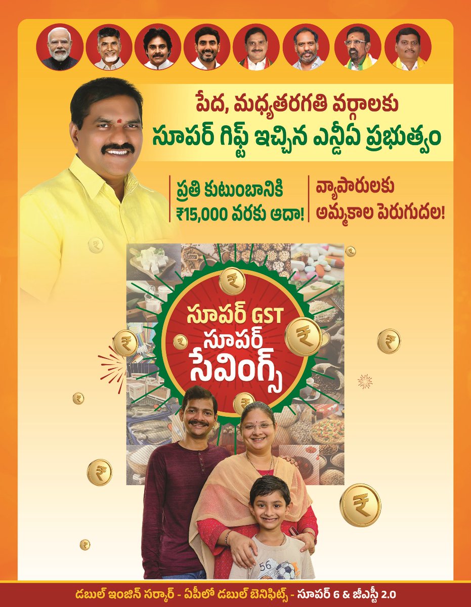 RamanaiduTDP's tweet image. #GSTReforms
#Super6SuperHit
#ChandrababuNaidu
#PawanKalyan
#NaraLokesh
#AndhraPradesh