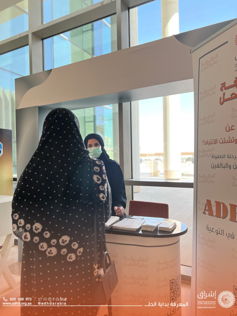 جمعية إشراق #المعرفة_بداية_الحل tweet media