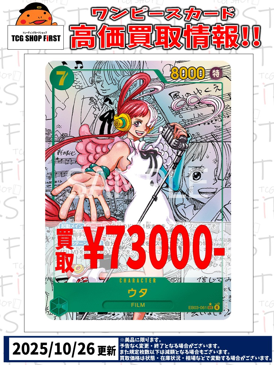 ポケモンカードまとめ売り74P 🎉Let's open one pack of Pokémon cards at Mach Akihabara