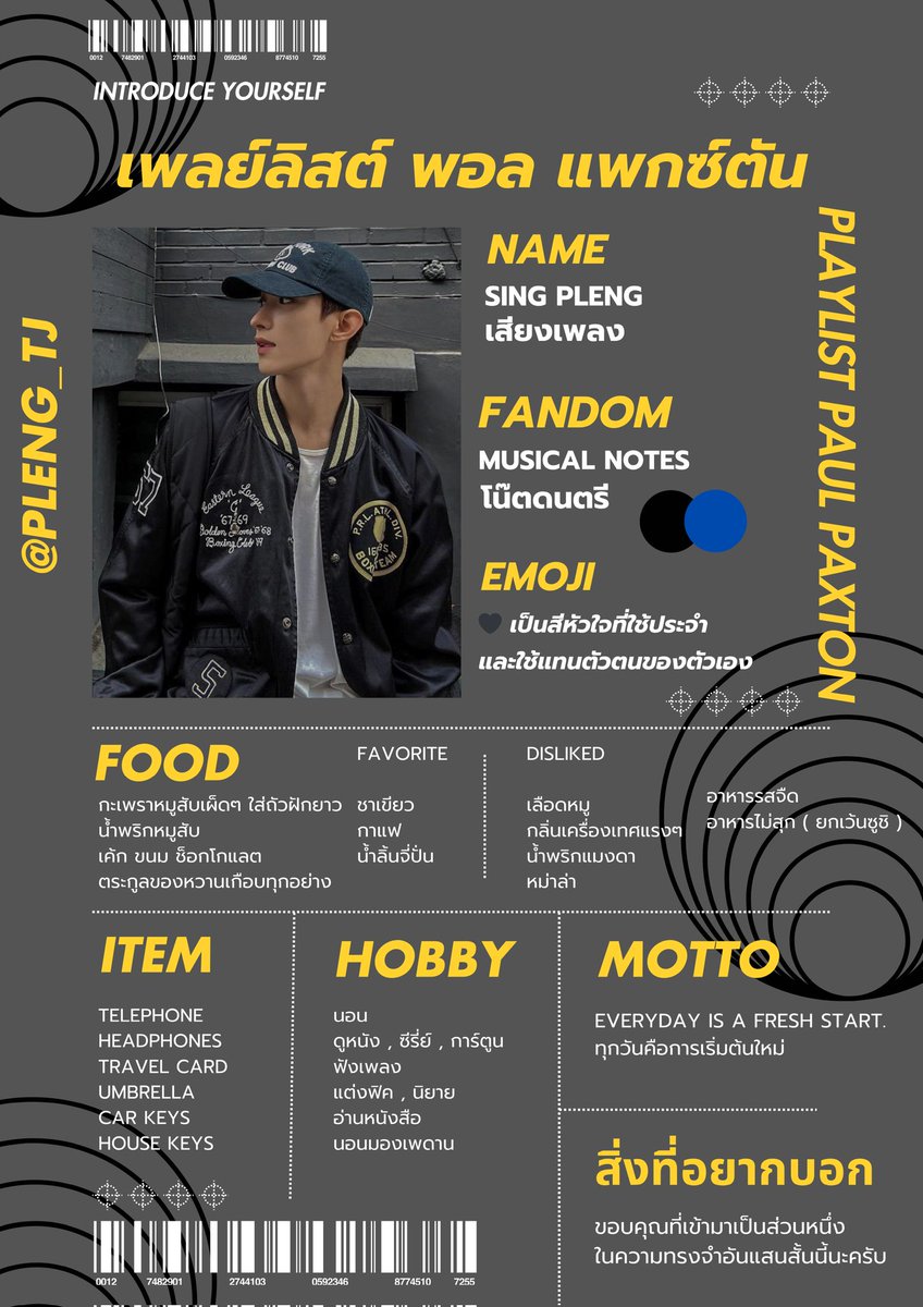 <a href="/ProdIDOL/">Productions IDOL</a> SING PLENG #ProdIDOL