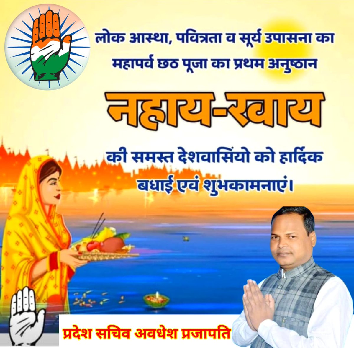 Awadhesh Kumar (@awadheshkr_inc) on Twitter photo 