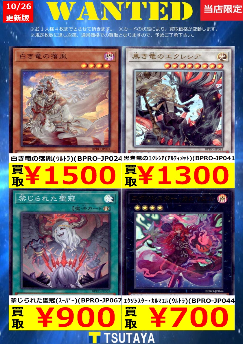 トレカ専門店Vidaway渋川店 スタッフ募集中 on X