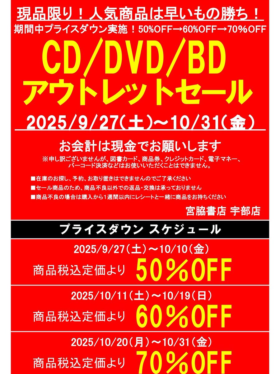 宮脇書店特典 宮脇書店の特典の描き下ろしモノクロペーパー。 - マンガ版