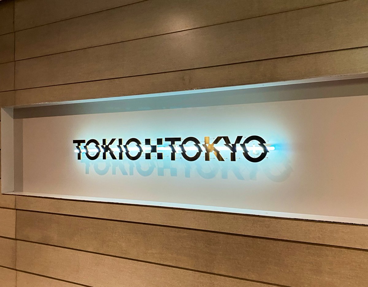 東京ドームでLIVE FOREVERは聴けなくても同じ日に渋谷のライブハウスでエターナルが聴ける人生があるって予定も変わったがそれもまたLIVE、心爆この時間は代わりは無く次のかたこと待ちです。