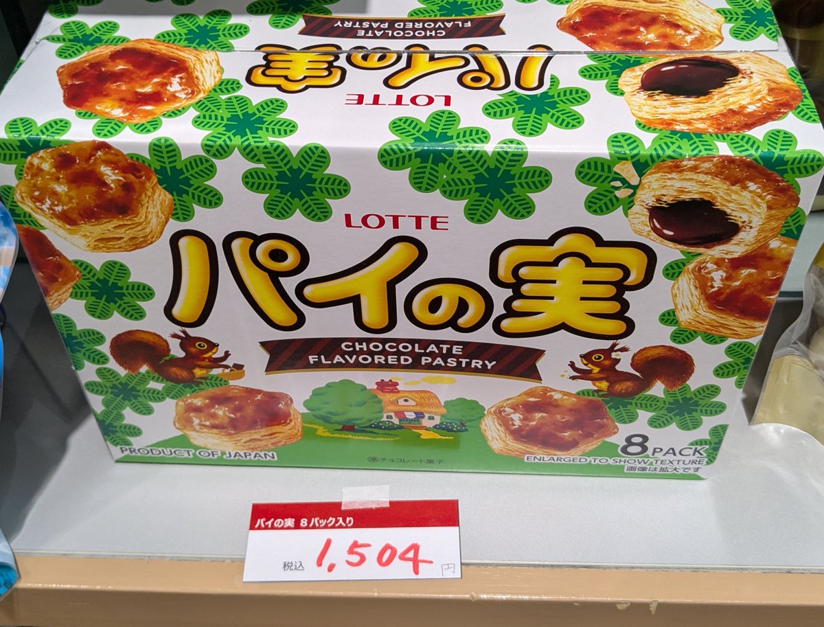 ちょこちー コスモブックセンター（恵那市） on X