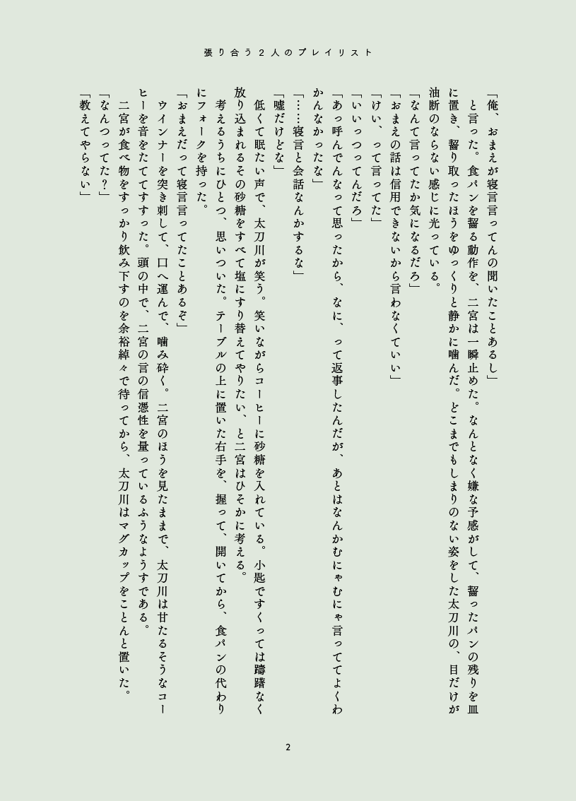 norainu_yarou's tweet photo. 太刀二　再掲　にのみゃはたちか〜さんの「自分に秘密を握られていることを知らない」ところが好き
#張り2人プレイリスト https://t.co/Pt94VAMhc1