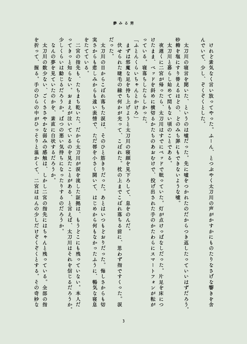 norainu_yarou's tweet photo. 太刀二　再掲　にのみゃはたちか〜さんの「自分に秘密を握られていることを知らない」ところが好き
#張り2人プレイリスト https://t.co/Pt94VAMhc1