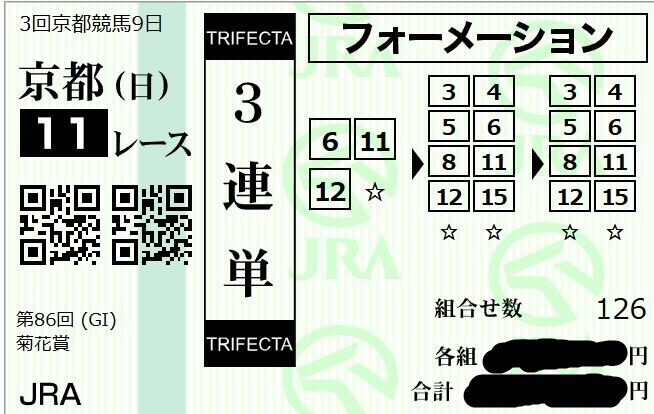 EXEC-QT (@exec_qt) on Twitter photo 菊花賞(G1)、馬券は夢たっぷりのこの買い目でよろしく! 菊花賞(G1)、馬券は夢たっぷりのこの買い目でよろしく!