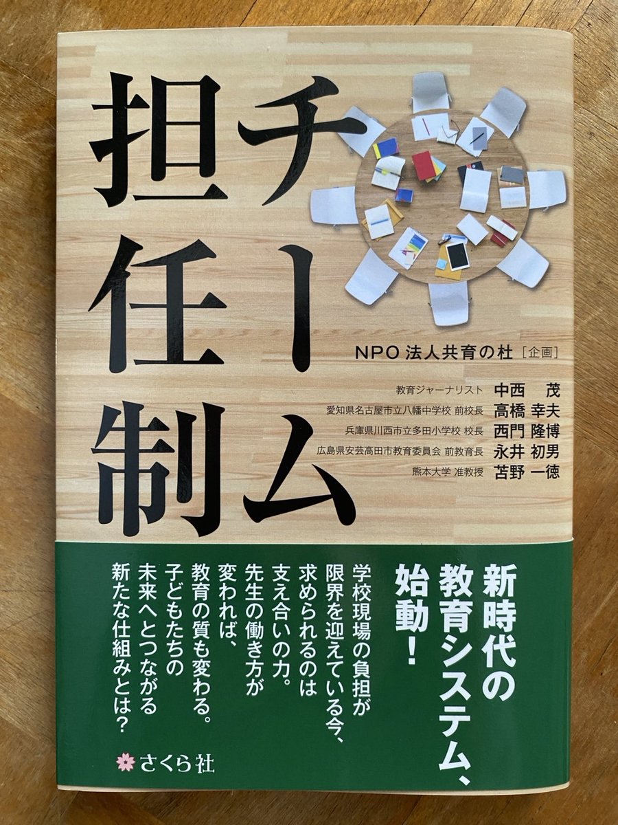 教育関係書籍・ソフト出版 さくら社 (@sakurasha_416) / Posts / X