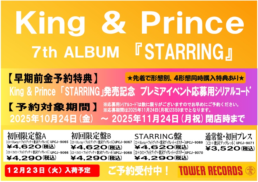 eロマンスロイヤル　特典 eロマンスロイヤル 特典 OTOGIMASHOU【初回限定盤】｜EVIL LINE