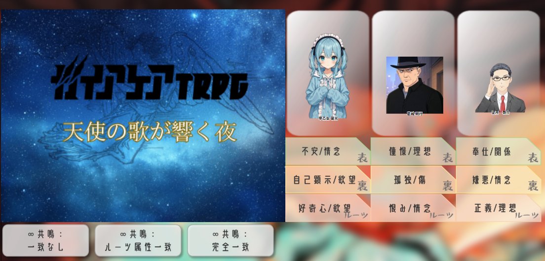 meisyo's tweet image. @TRPG_TL 幻想オンラインコンにてガイアケアTRPG「天使の歌が響く夜」終了。
PLは全員初ガイアケア、エモクロア経験もわずかな方ばかりだが、良いRPで楽しく遊ばせていただきました。
PLのyuzukiさん、あのじさん、雅士さんありがとうございました。
#命生のTRPGメモ
#ガイアケアTRPG
#幻想コン