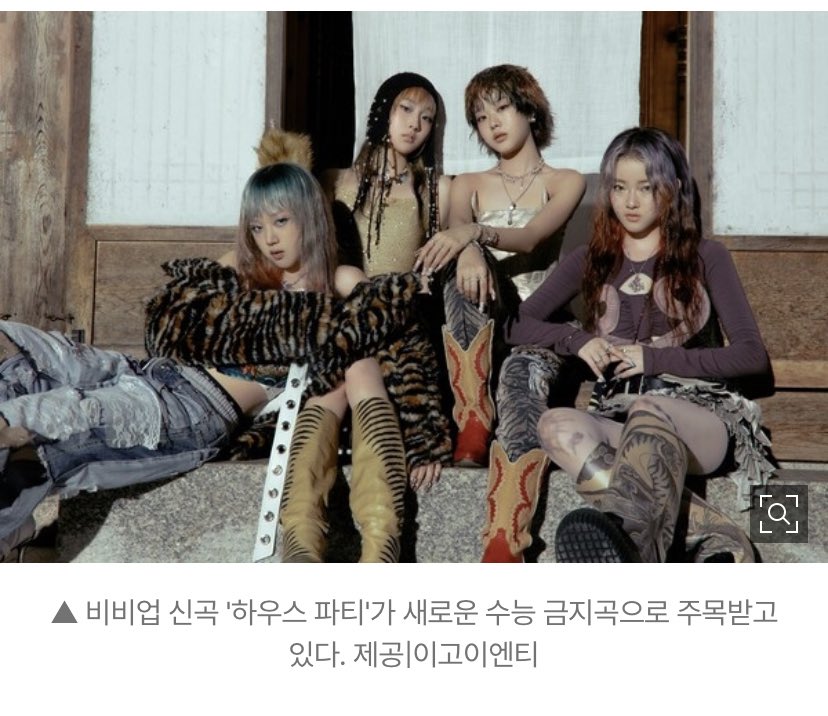 kimberlovley's tweet image. lmao #HouseParty has been categorized as  '수능 금지송' (suneung forbidden song) in South Korea 😭 because this song repeats the word 'party' 36x and feared to disrupt the focus &amp;amp; concentration of students who are preparing for CAST on november 13th ㅋㅋㅋㅋ

#VVUP #비비업 #KIM