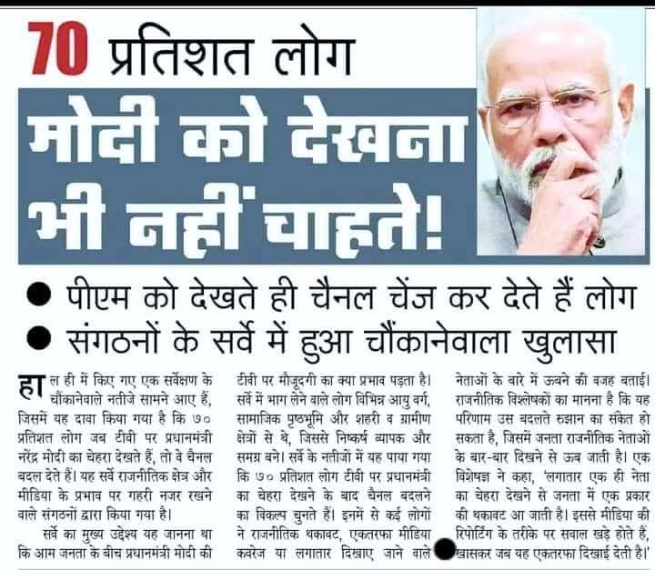 SANDIPKUMA99942's tweet photo. @narendramodi #MonkeyBaat https://t.co/jgGE1LB9kV