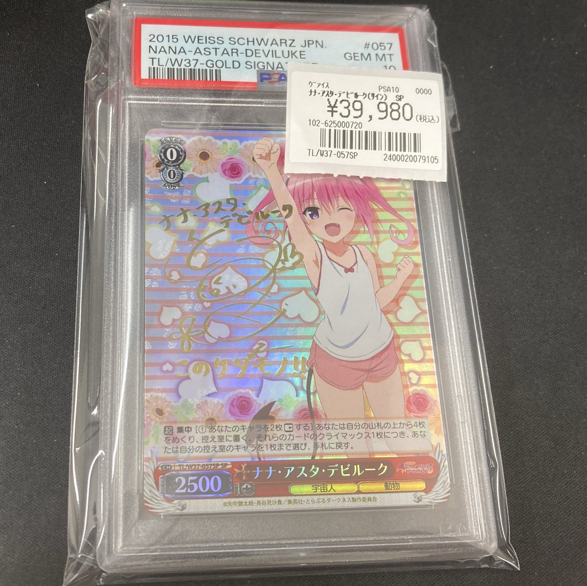 Lycee リセ 森が育んだ熱愛の幼妻 セシル SP SSP PSA10 連番 Lycee