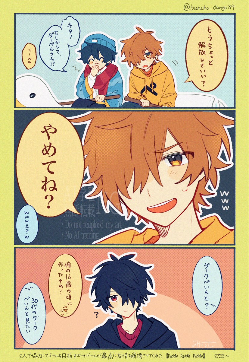 お久しぶりのご出演
#い・らくすと
#ぺんちゃんの絵本