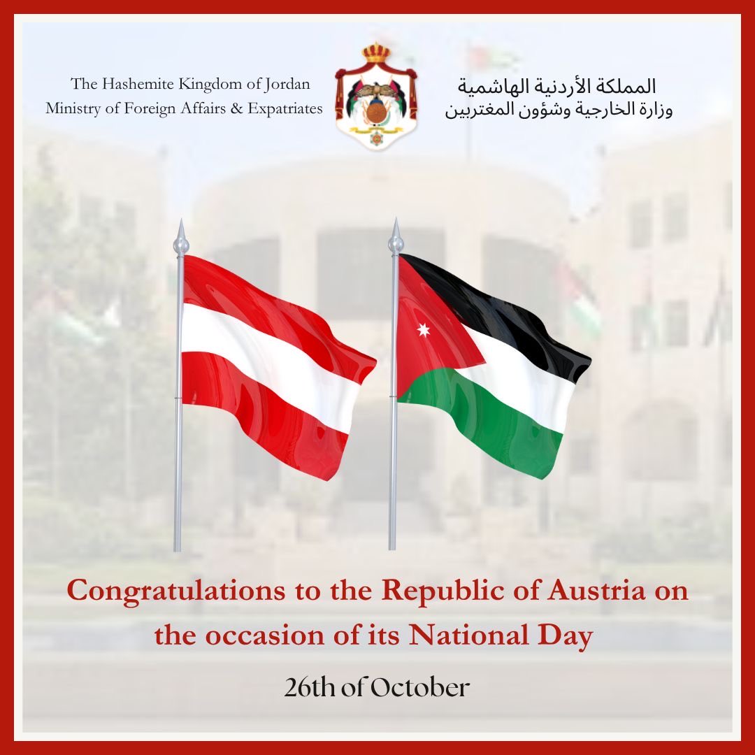 نهنئ جمهورية النمسا الصديقة بمناسبة ذكرى اليوم الوطني 

Congratulations to the Republic of Austria on the occasion of its National Day

#الأردن
#النمسا
#Jordan
#Austria
🇦🇹🇯🇴 

<a href="/MFA_Austria/">MFA Austria</a>