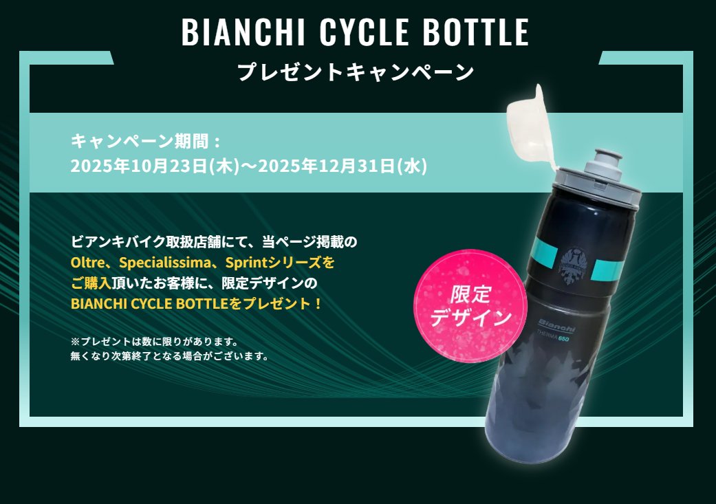 hiroshimaページ Bianchi Bike Store Hiroshima on X