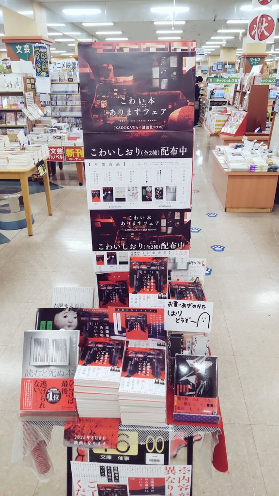 啓文社ポートプラザ店 on X