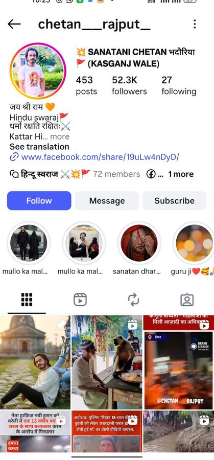 Deshmukh_0's tweet image. Most Importent RT 🚨 
हेलो @kasganjpolice @Uppolice चेतन नामक एक नफ़रती तत्व अपने इंस्टाग्राम अकाउंट पर मुसलमानों के आराध्य पर आपत्तिजनक पोस्ट कर सामाजिक सौहार्द बिगाड़ने की कोशिश कर रहा है।
@kasganjpolice से निवेदन है की कृपया मामले को संज्ञान में ले और चेतन जैसे कुंठित…