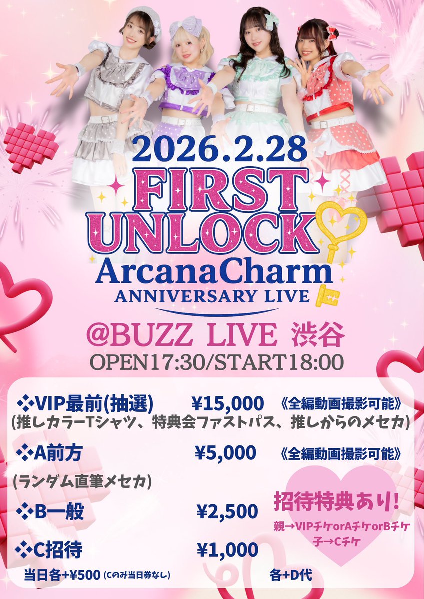 ASTRO リリイベ　ブルフレ ASTRO リリイベ ブルフレ ASTRO リリイベ ブルフレ COMING SOON