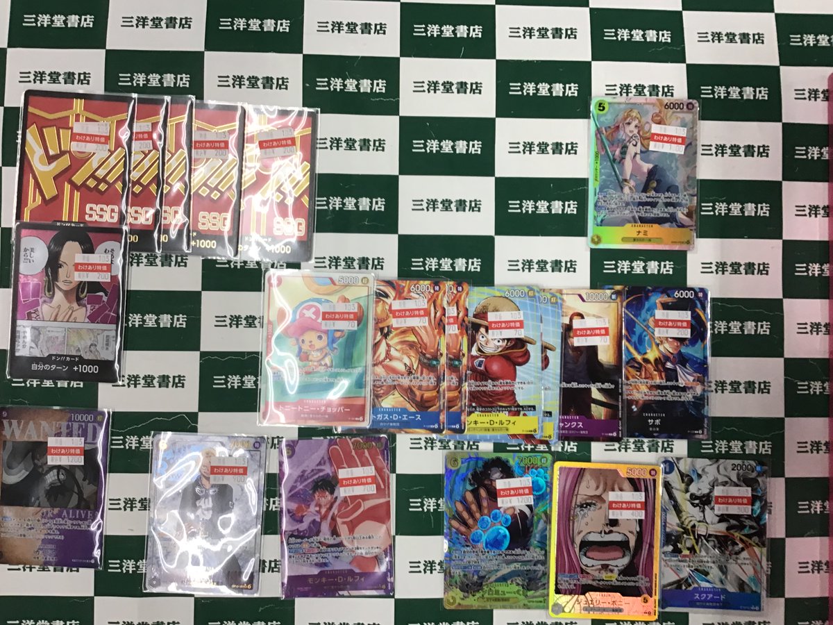 sanyodoTCG_hozu's tweet image. #ワンピース　

訳あり品特価作成しました〜✨

ご来店の際ご確認ください‼️

#三洋堂トレカ館　#穂積