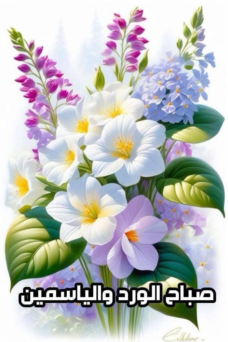 اللهم في هذا الصباح 🤲
اللهم أجعل لنا نصيباً في سعة الأرزاق..
وتيسير الأحوال...
وقضاء الحاجات...
وإجابة الدعوات...
صباح الخير 🌹