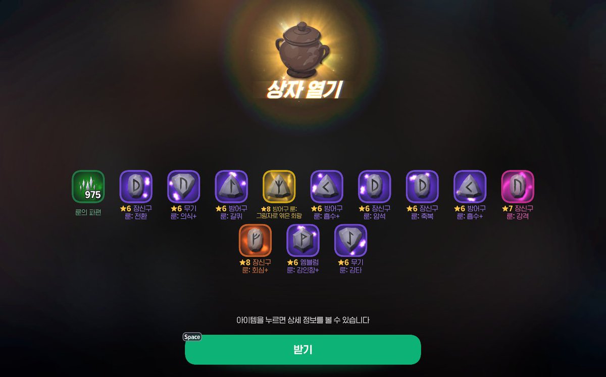 항아리단은 승리한다!