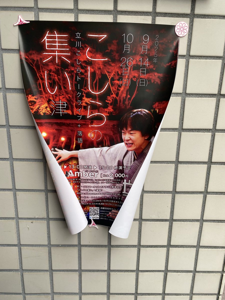 行ってきた
アクスタ忘れちゃった